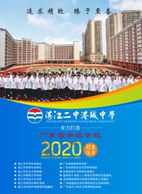 湛江一中初中部2023招生简章？（湛江市教育局自主招生考试）