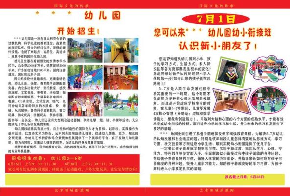 学前教育是什么？对孩子的作用有多大？（学前教育怎么样招生简章）