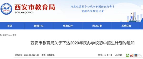 陕西教育局官网网址？（陕西省教育厅官网招生）