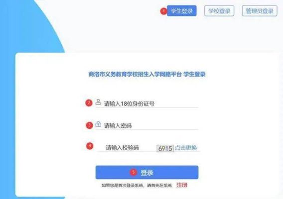 商洛新生一年级什么时候网上报名？（商洛市义务教育学校招生）