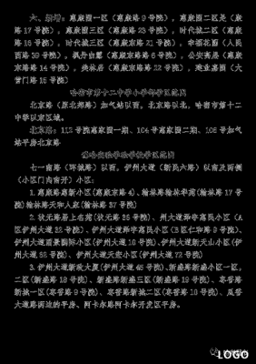 哈密伊州区学区划分？（哈密伊州区教育局小学招生）