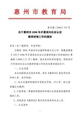 惠州市教育局直属学校有哪些？（惠州教育局招生办公室）
