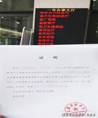 成人办理出生证明的流程是怎样的？（成人教育招生介绍信怎么写）