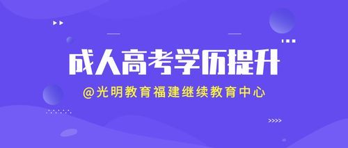 福建师大函授怎么报名？（福建成人教育函授招生官网）