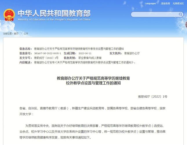 教育部2022年放假通知原文？（教育部中小学招生入学通知）
