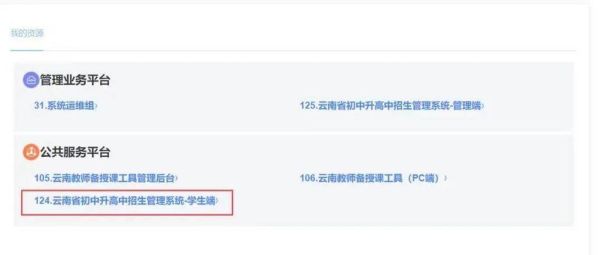 云上教育中考分数查询2020？（云上教育中考招生录取分数）