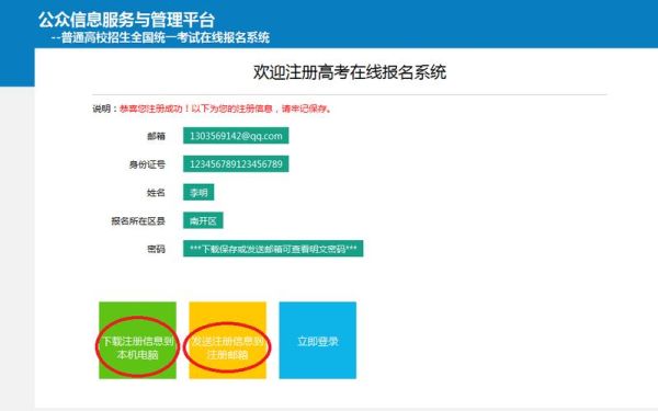 考驾照报名去哪里报？（教育局自主招生网报名入口）