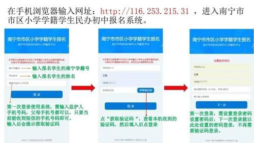 南宁市初升高网上报名有什么技巧？（南宁市教育局招生信息专栏）