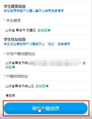 青e办app怎么办理入学报名？（西海岸义务教育招生简章）
