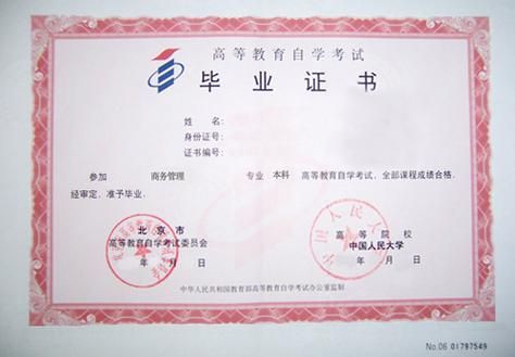 军队自考毕业证院校都有哪里？（石家庄教育自考招生网电话）