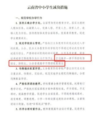 7月份到8月份的十条重要新闻？（教育部规范招生十个严禁）