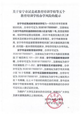办的组词？（安宁市教育局招生办）