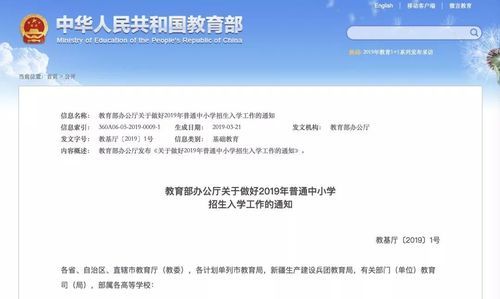 入学年龄不够证明怎么开？（教育部发布招生办法的通知）