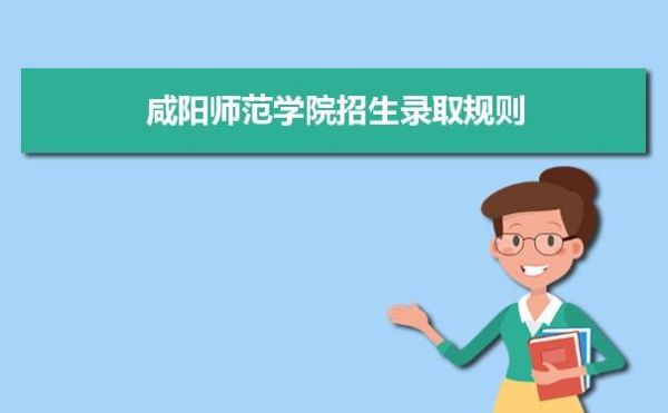 学校教育局和招生办是一个地方吗？（咸阳教育学院招生办电话）
