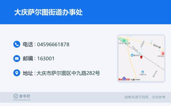 0459是哪里的区号？（萨尔图教育局招生办电话）