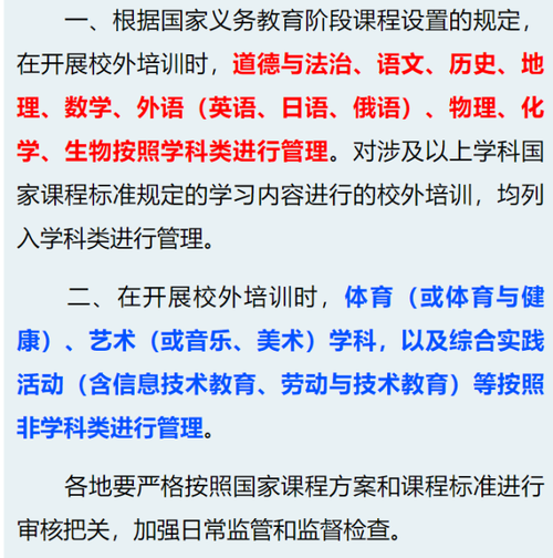 2021山东高中能跨地区招生吗？（教育部谈民办高中招生政策）