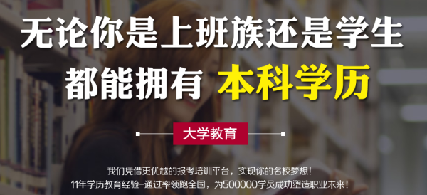 做学历提升招生助理靠谱吗？（教育机构招生工作好做吗吗）