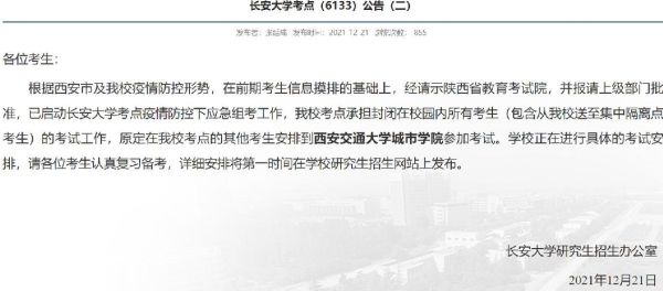 从外省回陕西老家要隔离吗？（西安市基础教育招生平台）