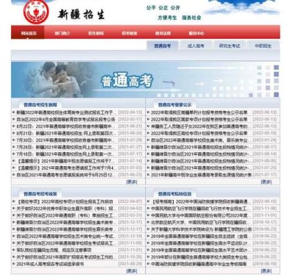 新疆高考录取结果查询方法？（新疆教育厅招生办副主任）