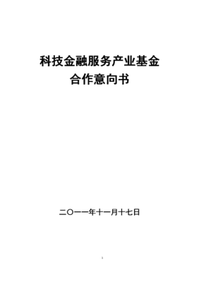 职业发展期望是什么？（职业教育招生合作意向书）