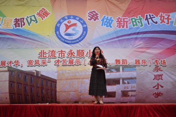 北流永顺初中学费多少？（北流市义务教育招生网站）