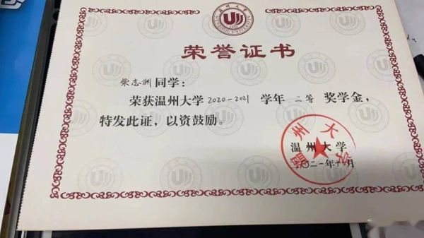 温州大学继续教育学院好不好，文凭可认吗？（丽水继续教育学院招生简历）