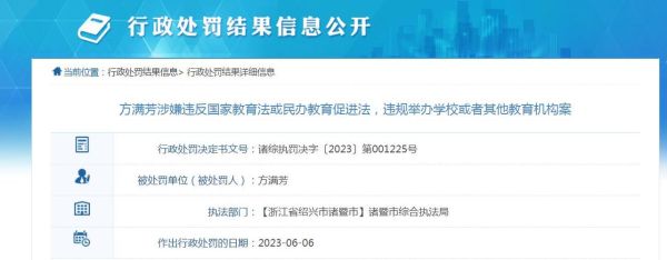 学生已报了名发现是违规招生该怎样办？（教育法违规招生第几条规定）