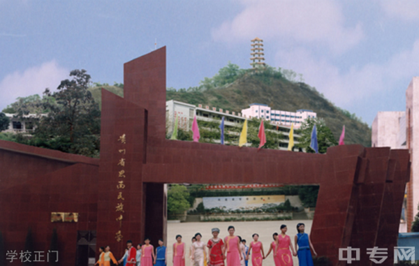 雄黄生长在什么地方？（贵阳思南特殊教育学校招生）