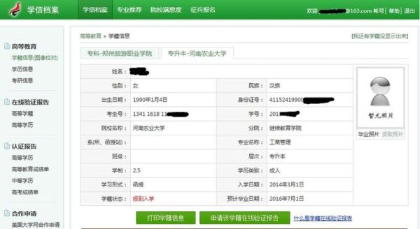 学信网是哪一年开始的？（教育部专业招生信息网查询）