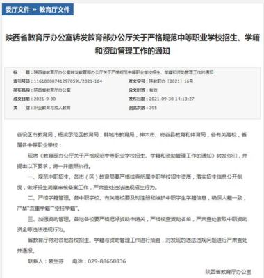 陕西单招规则？（陕西省教育厅单独招生考试）