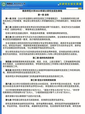 2023研究生报名条件？（中国教育研究生招生信息）