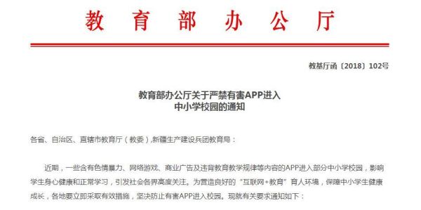 教育部168号文件？（教育部谈中小学招生试卷）