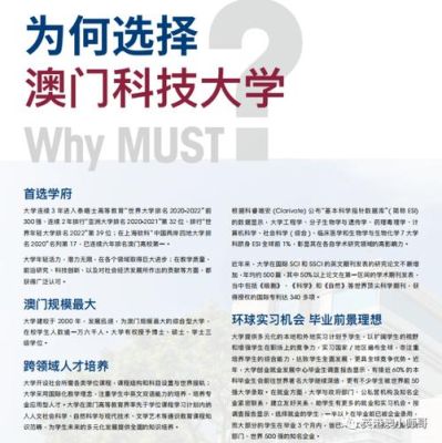 澳门科技大学的毕业证书是由中国教育部监制吗？（教育部大学本科招生网）