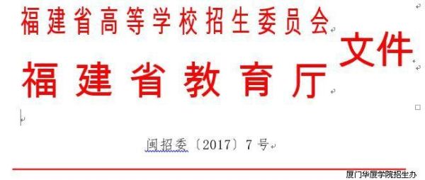 学校招生属于哪个部门？（当地教育厅一般在哪招生）