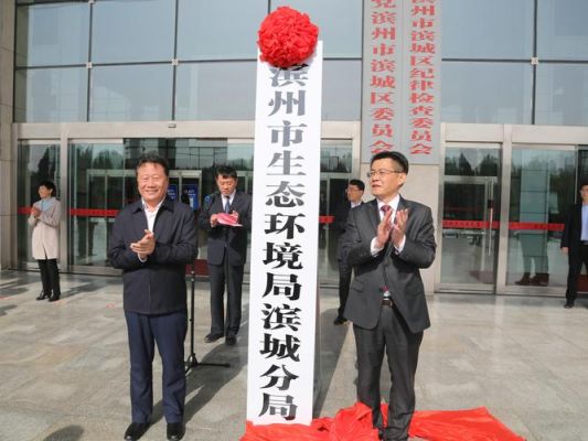 滨州市城乡规划测绘勘察院有限公司介绍？（滨州市教育招生考试院网站）