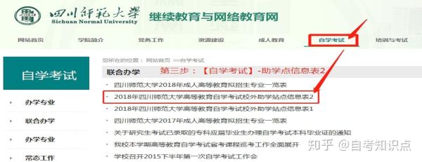 四川新概念助学点怎么样？（四川继续教育助学招生单位）