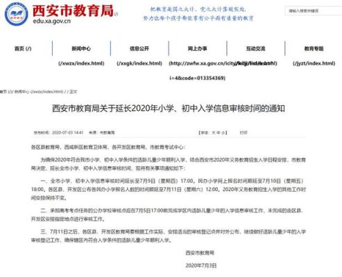 教育主管部门是指什么部门，各地教育局吗？（招生委员会与教育局的关系）