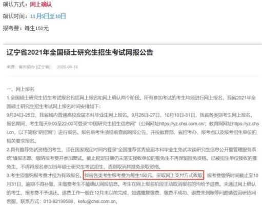 考研的单独考试是什么意思？（教育部研究生单独招生规定）
