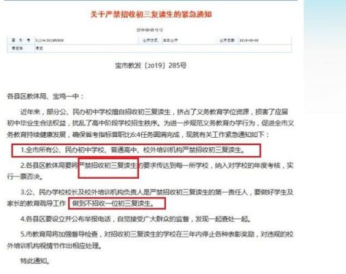 湖北允许初三复读吗？（云梦县义务教育学校招生）