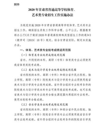 甘肃省招生办在什么地方？（甘肃省高等教育招生官网）
