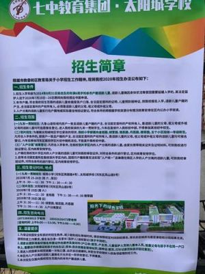 河东七中教育集团怎么样？（河东七中教育集团官网招生）