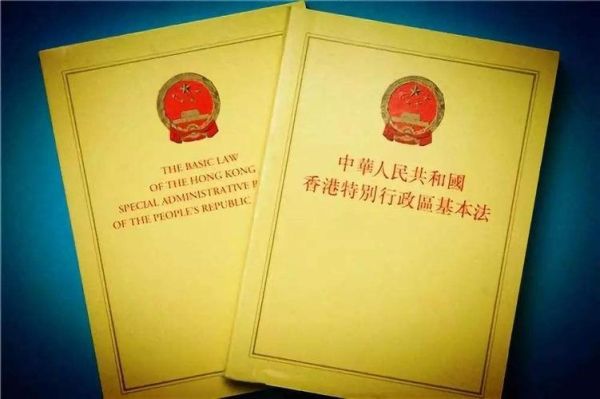 港澳为什么叫做特别行政区，一国两制又是什么意思？（特殊教育学校招生入学制度）