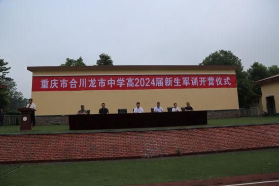重庆市合川龙市中学介绍？（江津区教育局招生办地址）