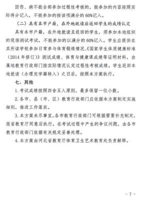 河北各市高中招生政策2021？（河北省中小学教育招生通知）