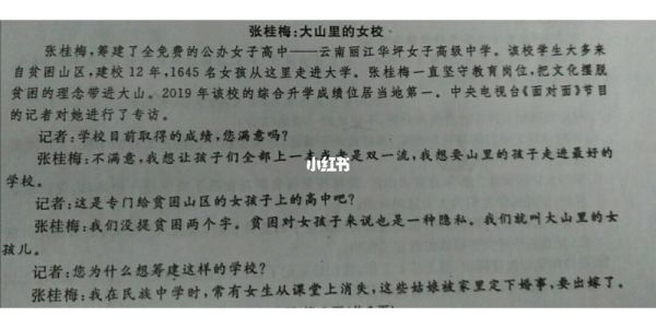 中国第一个创办女子高中？（丽江成人教育招生简章官网）