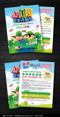 碧华学前班怎么报名？（福田区教育传媒幼儿园招生）