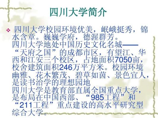 2021年四川新农村建设方案？（四川建筑大学继续教育招生）