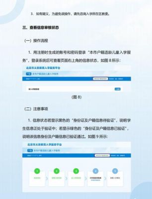 智慧入学核验信息多久可查结果？（南昌县义务教育招生平台）