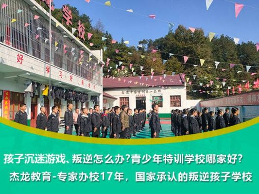 全封闭式学校怎么进去？（有没有封闭式教育学校招生）