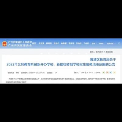 学校教育局和招生办是一个地方吗？（招生办在教育局大楼吗）